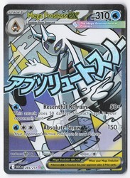 Mega Froslass ex 265/217 Ascended Heroes Mega Attack Rare