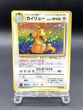 Dragonite Fossil No.149 Holo 1997 Moderately Played Japanese Pokemon Card #8