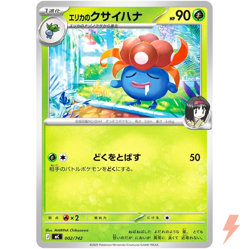 Erika's Gloom 002/742 MC Start Deck 100 Battle Collection Pokemon Card Japanese