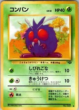 Venonat NO. 048 Common Jungle Pokemon Japanese Moderately Played