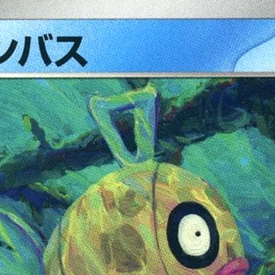 Pokemon Feebas C 025/106 SV8 Super Electric Breaker Japanese Card - Image 3 of 4