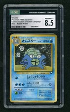 1999 POKEMON JAPANESE VENDING MASAKI PROMO OMASTAR CGC 8.5 HOLO #139