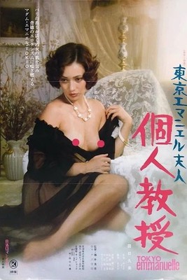 Runa's Confession Men Crawling All Over Me/Tokyo EMMANUELLE Private Lesson dvd-r