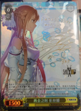 Weiss Schwarz Time/Reunion, Asuna Gold Sig CHINESE SAO/S71-001SP SP