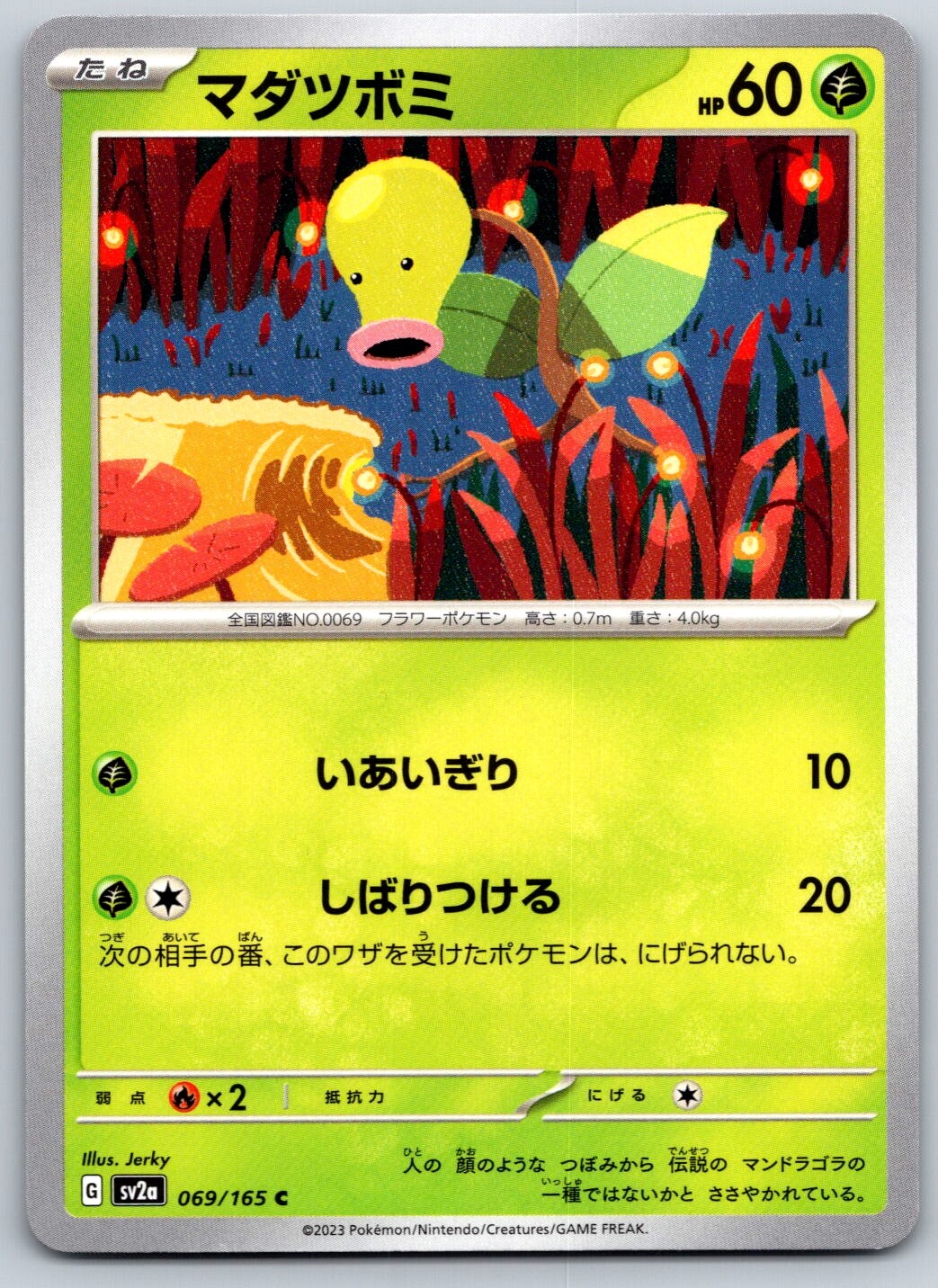Bellsprout - Pokemon Card 151 SV2a 069/165 NM