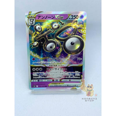 japanese pokemon cards tcgplayer CARD JAPAN PARADIGM TRIGGER S12 UNOWN VSTAR 036/098 RRR TRIPLE RARE NM Placeholder Image Provided Poke Pad - 103/080 -