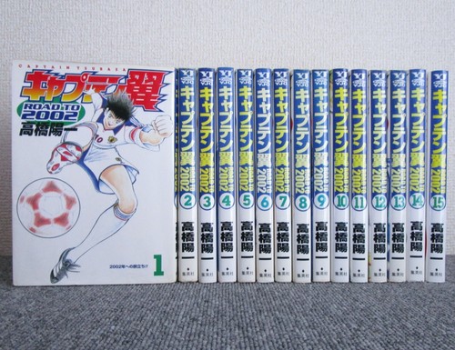 Captain Tsubasa Road To 02 Vol 1 15 Complete Comics Set Japanese Ver Manga Ebay Captain Tsubasa Road To 02 Vol 1 15 Complete Comics Set Japanese Ver Manga Ebay