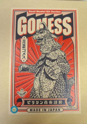 生き物・恐竜 BILIKEN Gomess Ultra-Q Episode-I BILLIKEN Ultra Q Gomess Kaiju Soft Vinyl Model Kit Figure Ultraman
