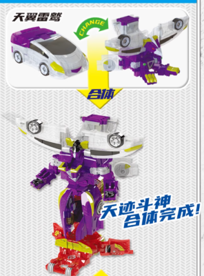 Turning Mecard Transform Robot Gryphon Sphinx Figure Boys Model