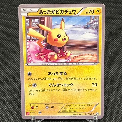 Warm Pikachu 097/XY-P Uniqlo Kids Promo 2014 Japanese Pokemon Card #E831