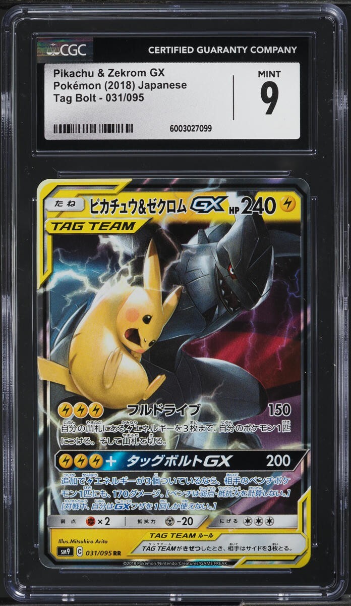 CGC 9 Mint Pokemon Pikachu & Zekrom GX card 041/173 Japanese Holo