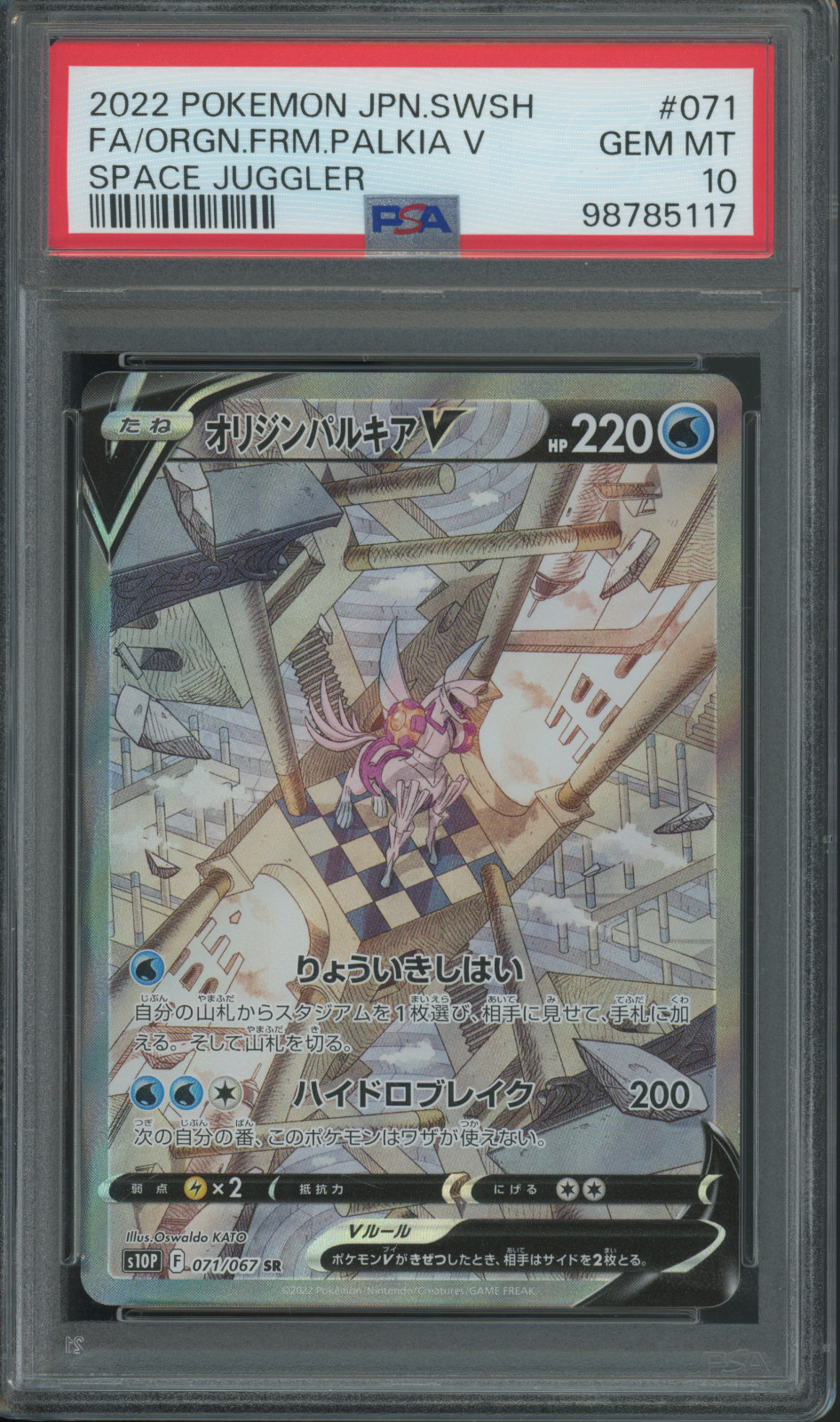 2022 Pokémon Origin Forme Palkia #071 Japanese Space Juggler PSA 10 GEM MINT