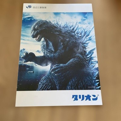 Toho Godzilla, Tanabe Mitsubishi Pharma Talion, Notizbuch, Notizblock
