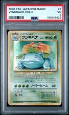 Venusaur 3 Expansion Pack Holo (Japanese) for sale online | eBay
