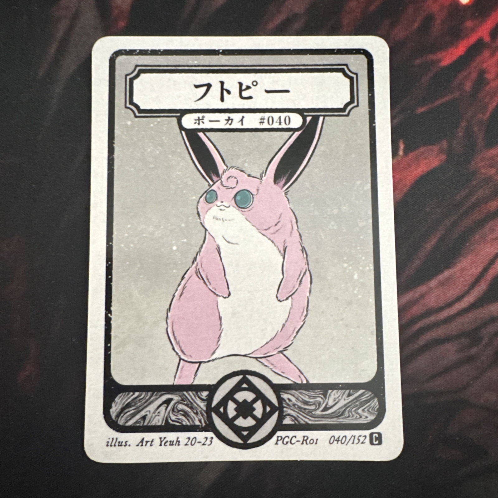 Pokai Gaku - Wigglytuff - Art Yeuh - 40/152 - Custom Pokemon Card