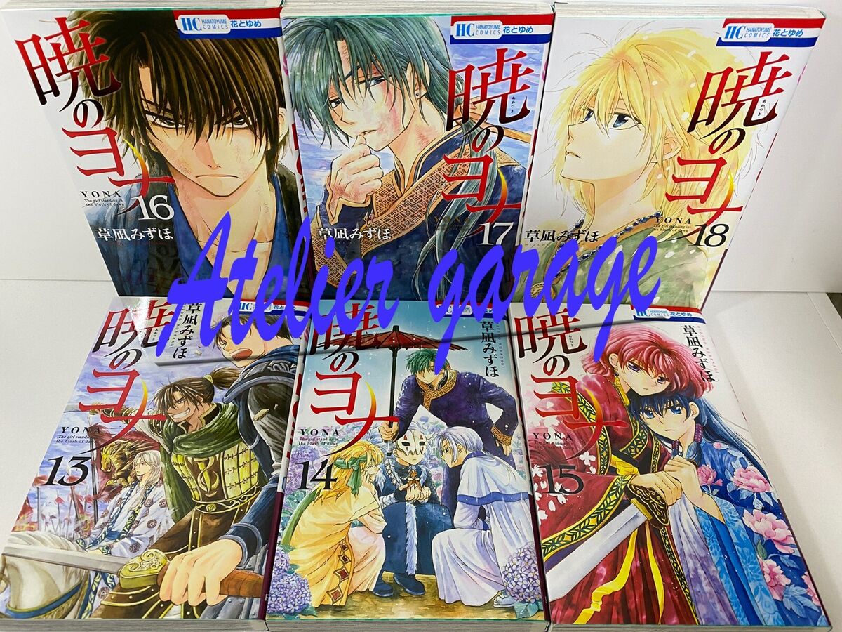 Manga Mogura RE on X: Akatsuki no Yona by Mizuho Kusanagi has over 13  million copies in circulation world wide  / X