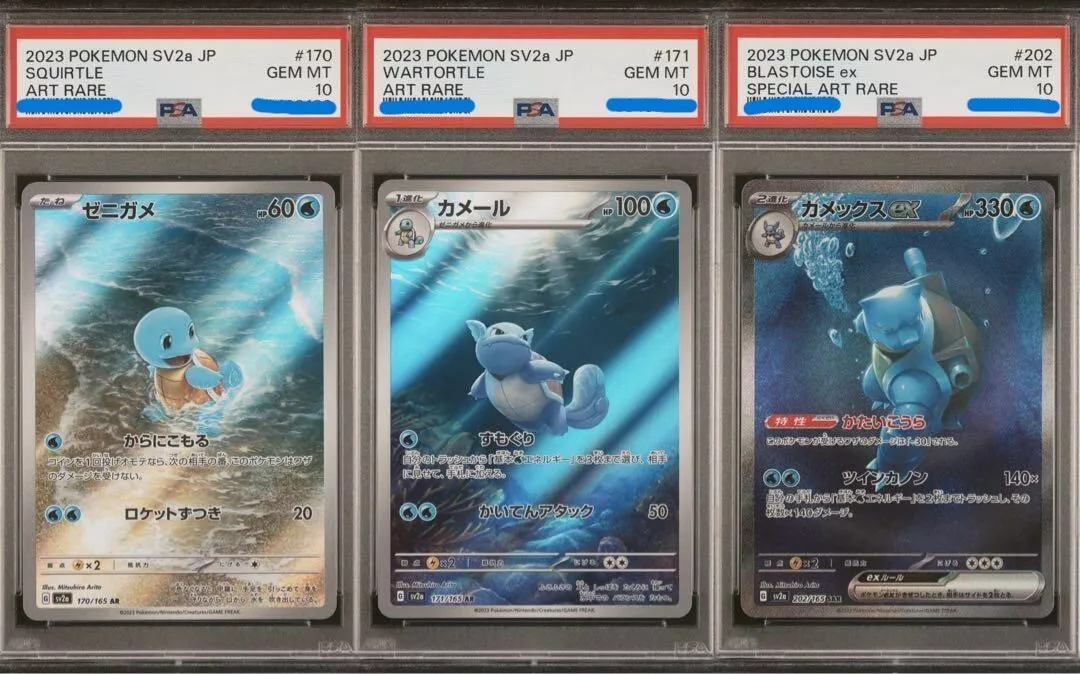 Pokemon Wartortle GX