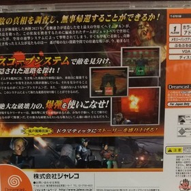 CARRIER Dreamcast software