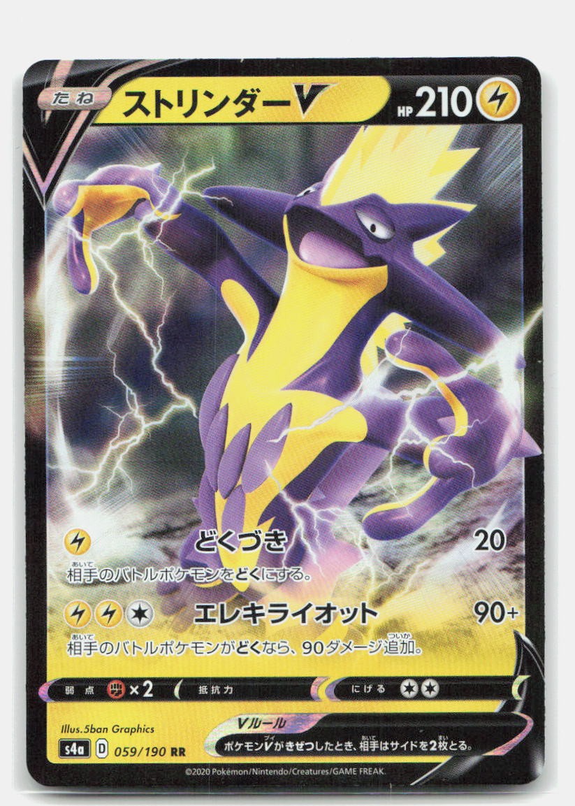 Shiny Star V Toxtricity V 059/190 NM Pokemon Holo Double Rare Tcg Card