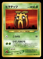 2001 Near Mint Pokemon Sunkern No. 191 Neo Destiny Japanese