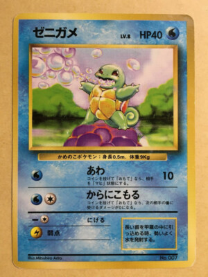 Squirtle Pokemon 1996 Base Set No Rarity 1st Edition Japanese 007