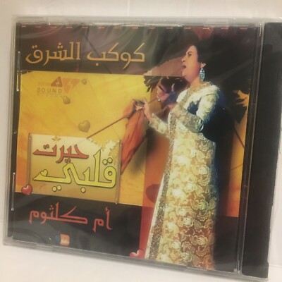 Oum Koulthoum (Artist) - Hayati Albi -   CD Arabic Music  