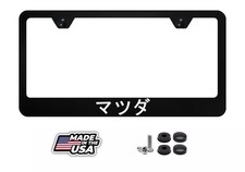 Reflective Mazda Jdm Written In Japanese License Plate Frame Black Metal