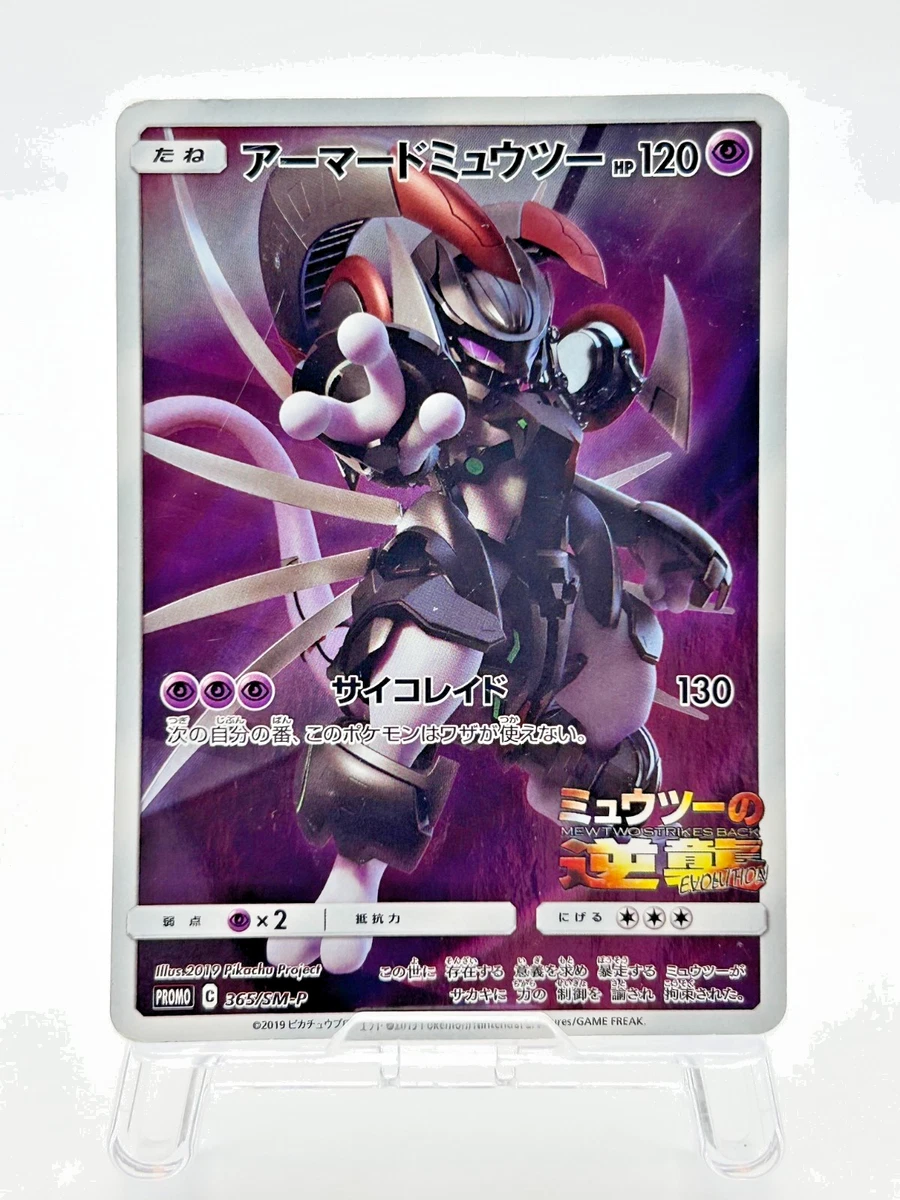 Armored Mewtwo Pokémon TCG Cards for sale | eBay