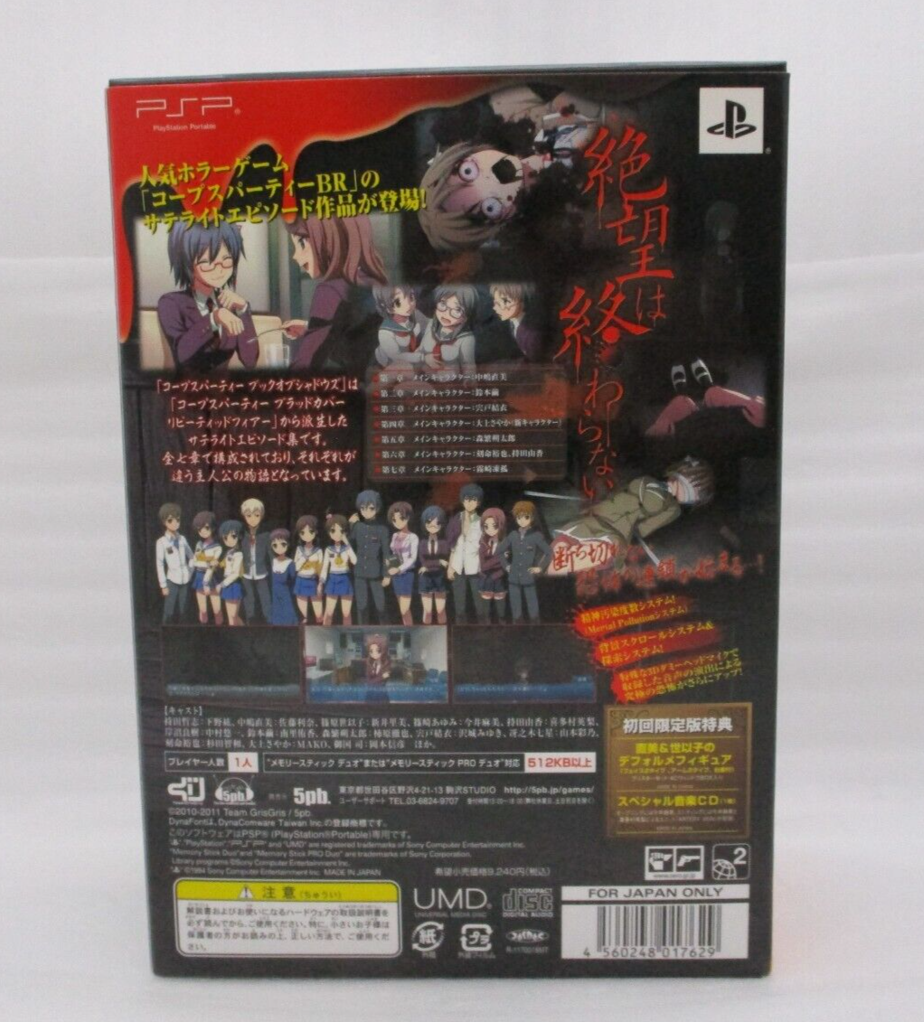 コープスパーティー Book of Shadows (限定版) - PSP g6bh9ry Amazon | コープスパーティー Book of Shadows (限定版) - PSP