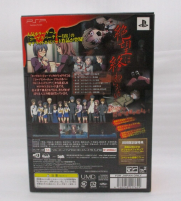 (未使用･未開封品)　コープスパーティー Book of Shadows (限定版) - PSP 7z28pnb ゲオ公式通販サイト/ゲオオンラインストア【中古】コープス