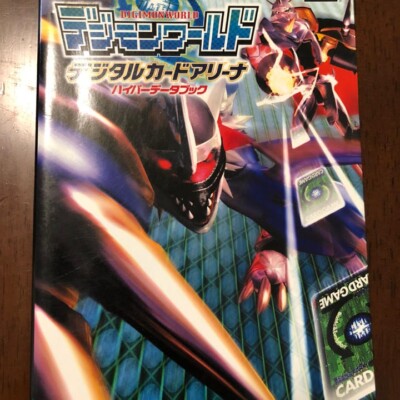 digimon world digital card arena Amazon.com: Digimon World 2 main image 0