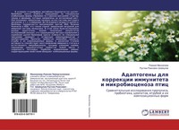 Ramziq Mannapowa (U. A.) | Adaptogeny Dlq Korrekcii Immuniteta I...