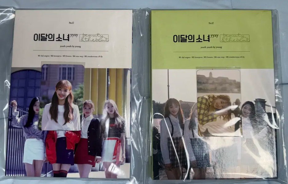 Loona YYXY Album NO.12 & NO.17 SET PACKAGE (+ 2 Photocards ) Limted Edition NEW