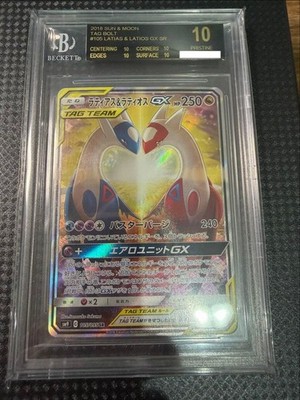 Latias & Latios GX 105/095 Tag Bolt SR BGS 10 Black Label Pokemon