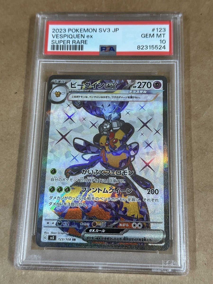 PSA 10 JAPANESE POKEMON 2023 VESPIQUEN ex 123/108 BLACK PSA 10 JAPANESE POKEMON 2023 VESPIQUEN ex 123/108 BLACK
