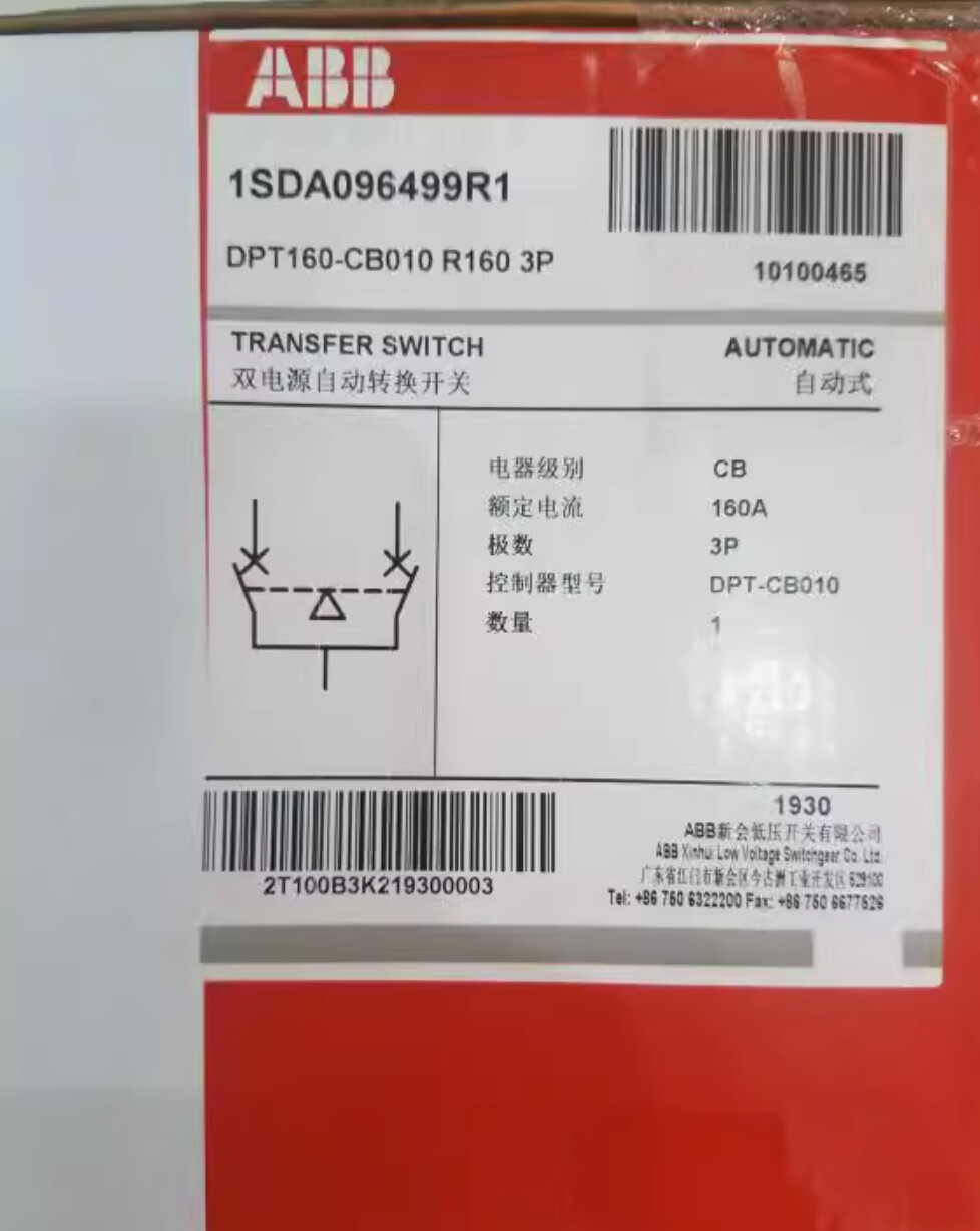 ABB Double Power Transfer Switch DPT160-CB010 R160 3P