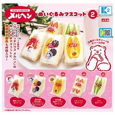 Sandwich House Marchen Plush Mascot Capsule Toy 5 Types Full Comp Set Gacha New