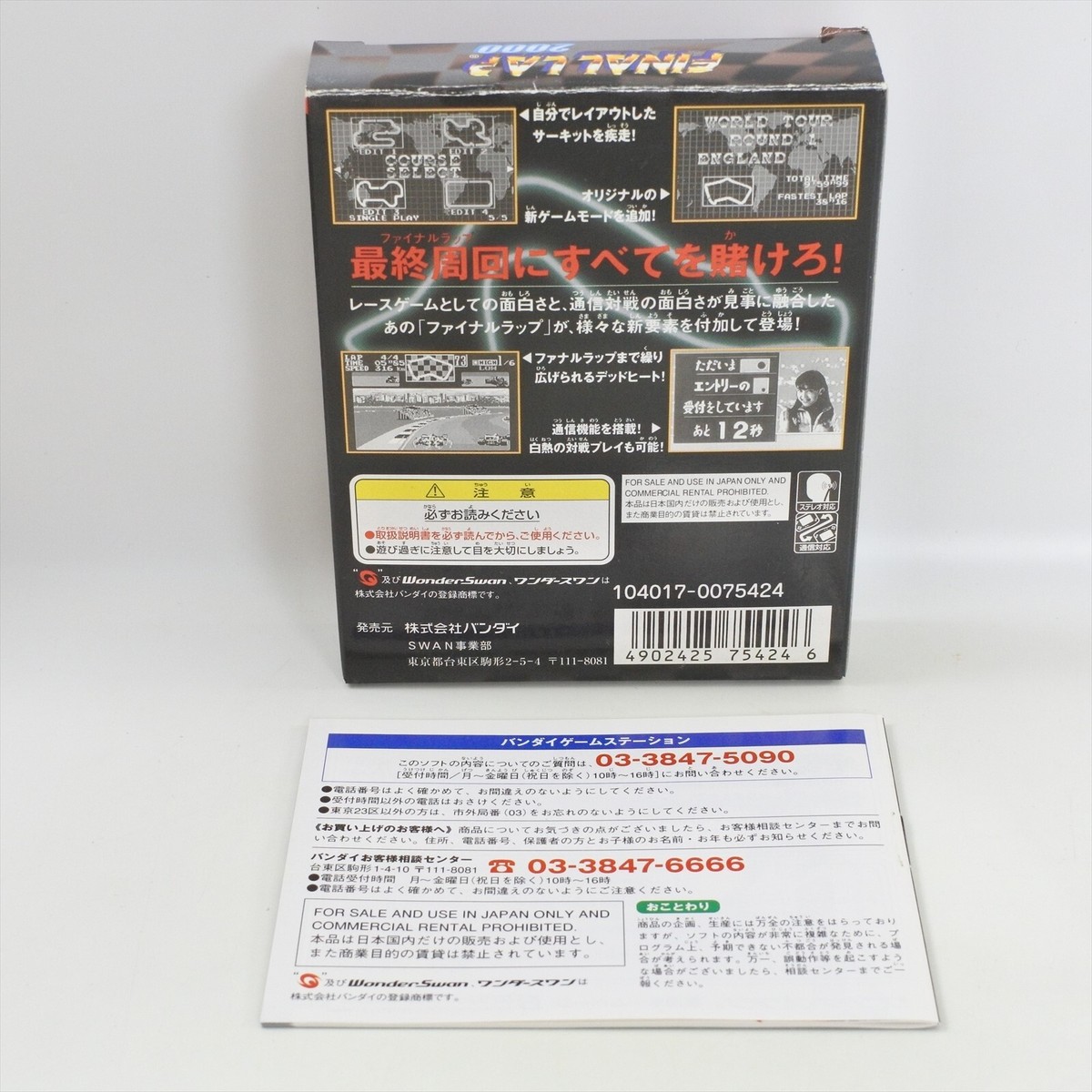 WonderSwan FINAL LAP 2000 GOOD 6196 ws | eBay