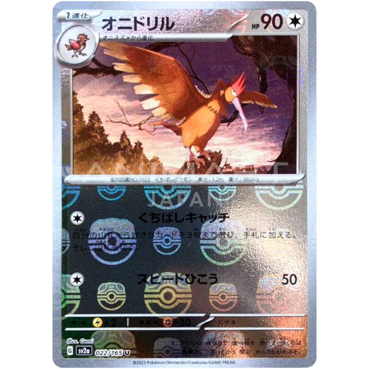 ★PSA10★【パウワウ/マスボミラー/SV2a】SEEL 086/165 パウワウ(マスターボールミラー)【C】{086/165}