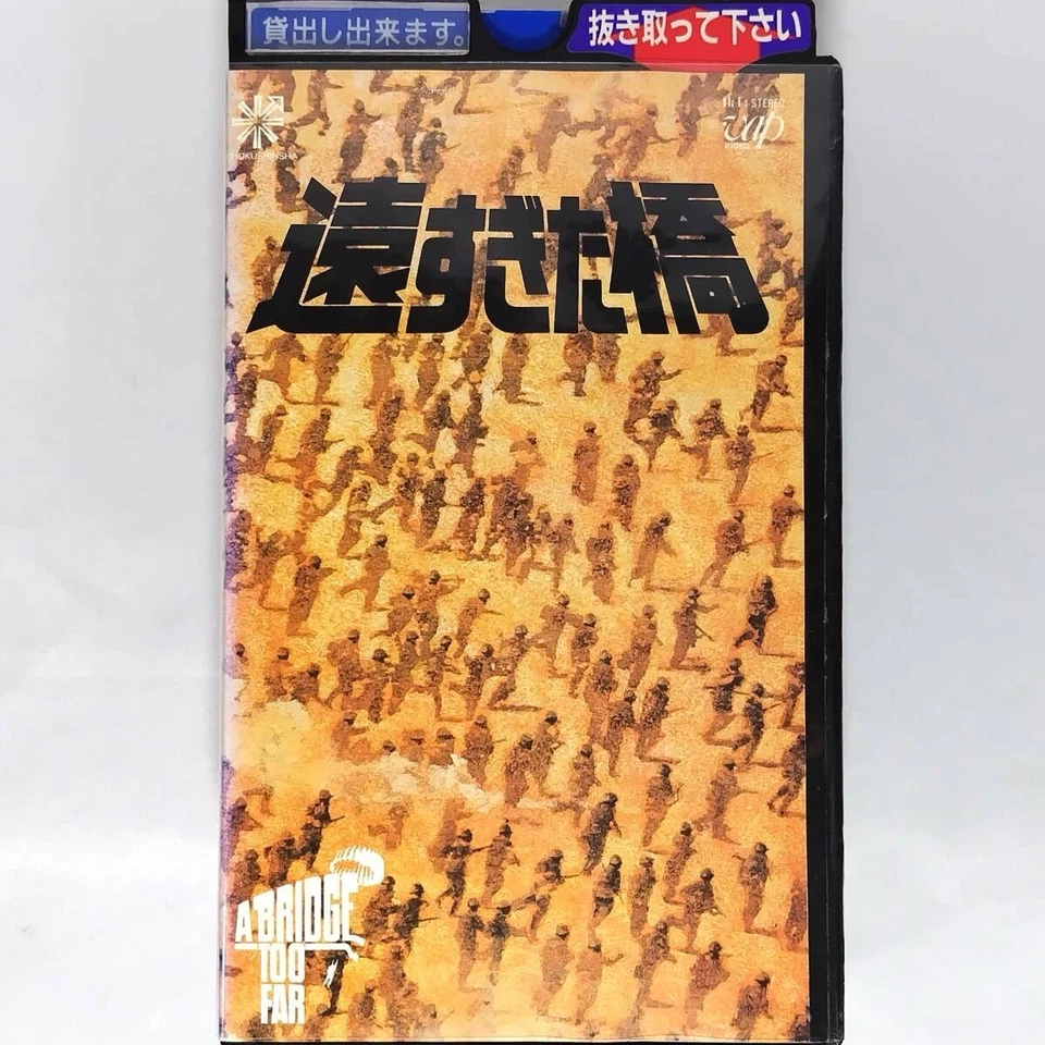 A Bridge Too Far VHS Sean Connery Michael Caine Robert Redford Video R7 - Image 3 of 4