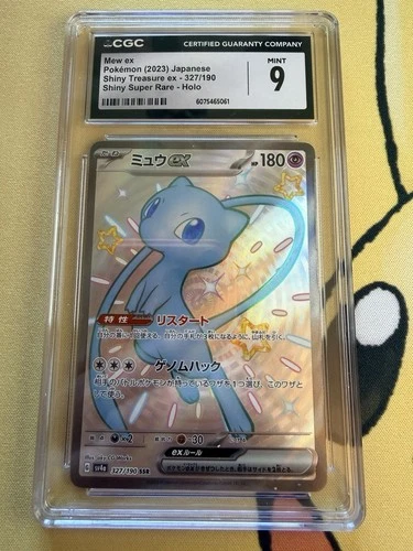 2023 Pokemon Japanese Mew ex 327/190 SV4a Shiny Treasure SSR CGC 9 Mint