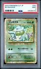 2023 #001 BULBASAUR PSA 9