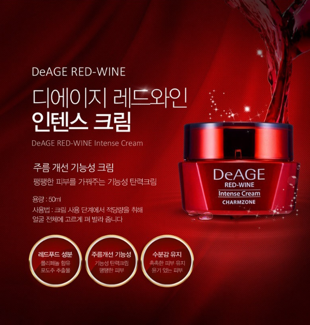 DeAGE RedWine Intense Package Softener 120ml Emulsion 120ml Cream 50ml