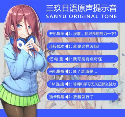 The Quintessential Quintuplets Miku Nakano Cosplay Headphones