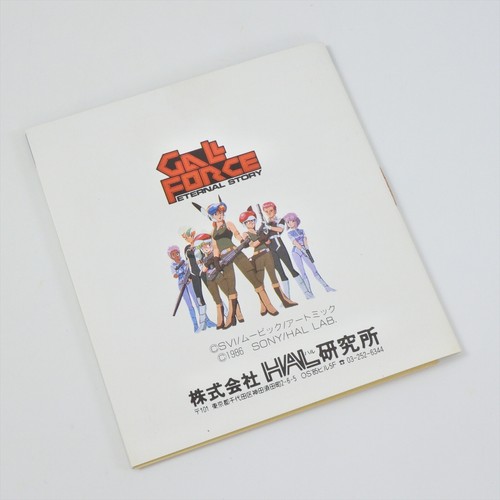 GIRL FORCE Eternal Story Nintendo Famicom Disk System 2028 dk - Picture 5 of 10