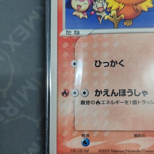 Pokemon Pokepark's Torchic Grand Opening Promo Japanese #047/PCG-P Sealed - Imagen 3 de 5