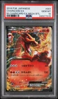 New Listing2014 POKEMON JAPANESE M CHARIZARD EX MEGA BATTLE #001 CHARIZARD EX PSA 10