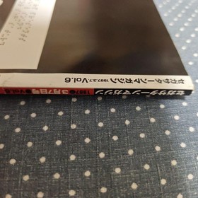 SEGA SATURN Magazine March 1997 Game & Sound Feature Fantazy Zone Special