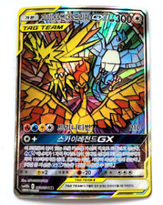 Pokemon Card Moltres Zapdos Articuno GX 060/054 Sky Legend SM10b korean ver