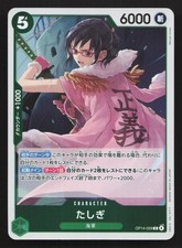 Tashigi OP14-029 Prices | One Piece Azure Sea's Seven | One Piece